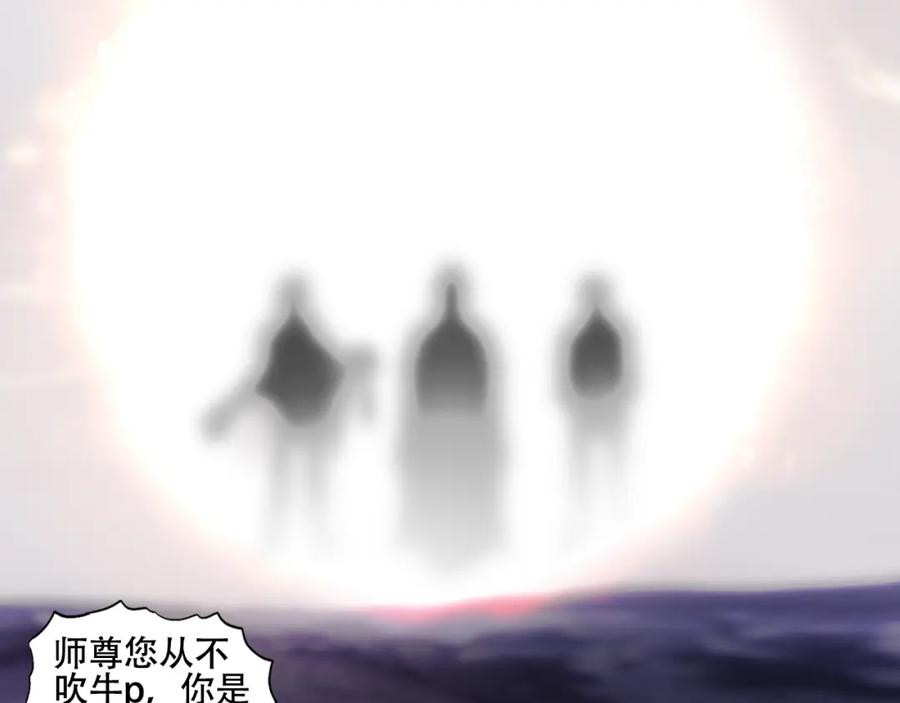 超能立方 第320话完结篇 各自的明天 第202页