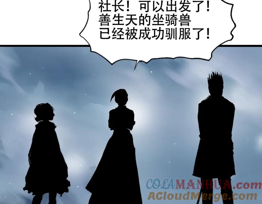 超能立方 第320话完结篇 各自的明天 第148页