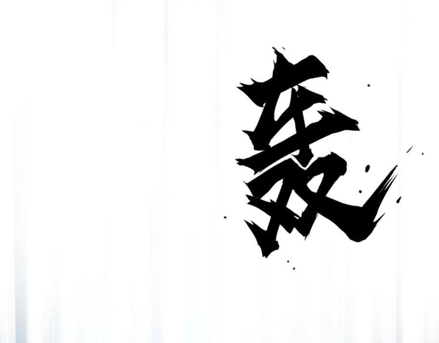 超能立方 第320话完结篇 各自的明天 第59页