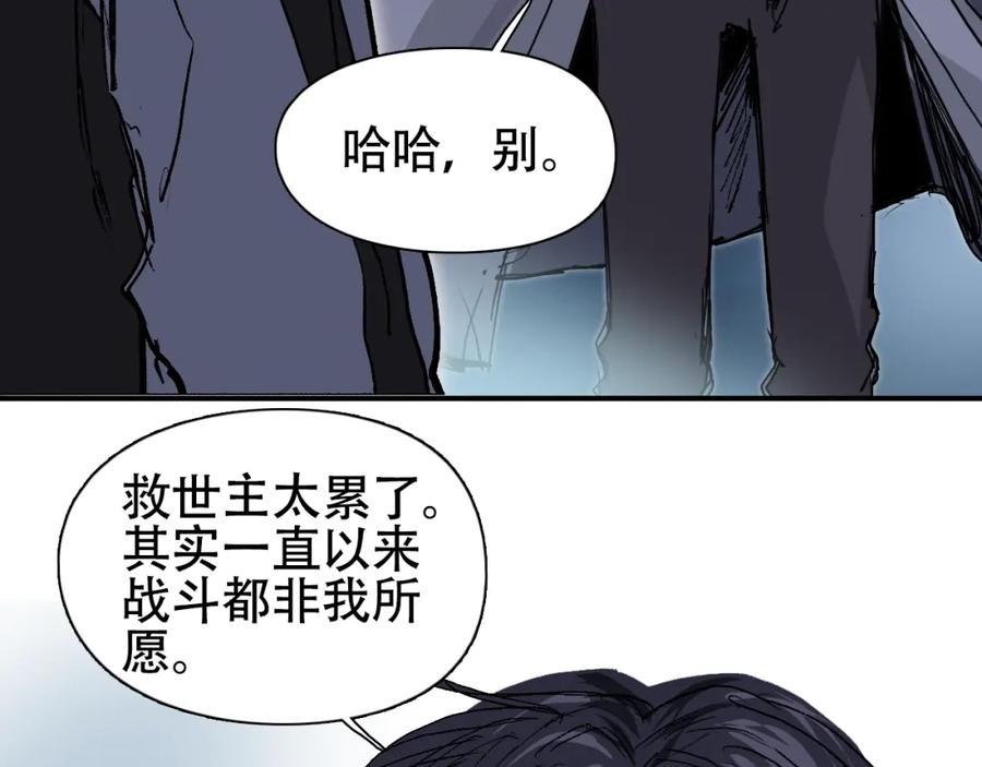 超能立方 第320话完结篇 各自的明天 第142页