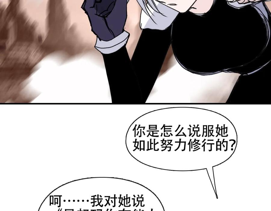 超能立方 第320话完结篇 各自的明天 第131页