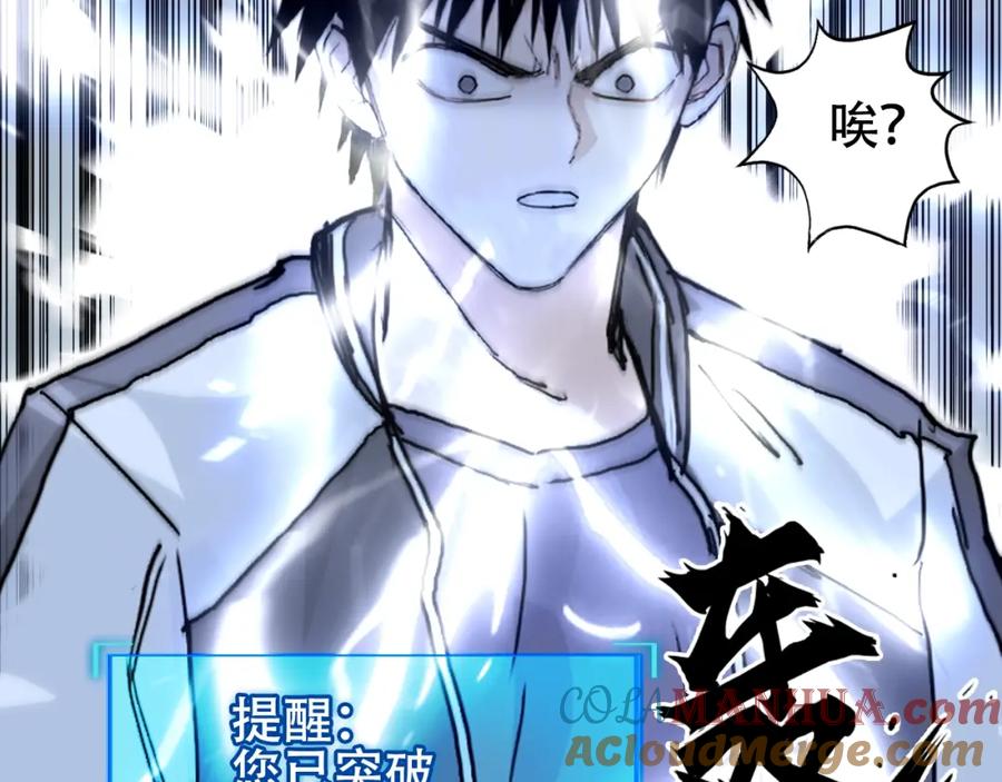 超能立方 第320话完结篇 各自的明天 第20页