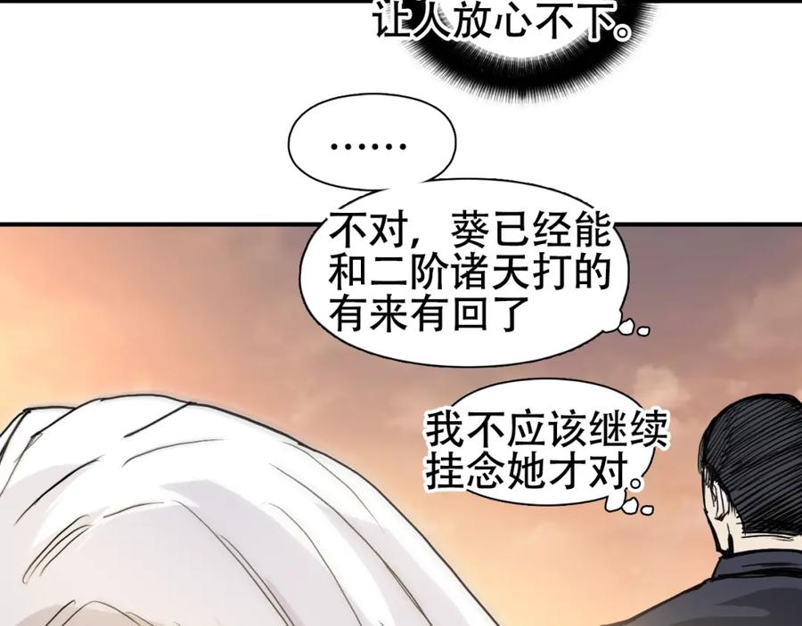 超能立方 第320话完结篇 各自的明天 第135页