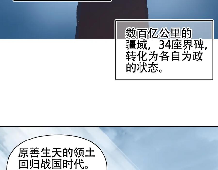 超能立方 第320话完结篇 各自的明天 第118页