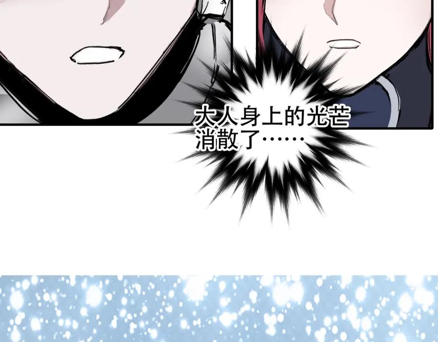 超能立方 第320话完结篇 各自的明天 第69页