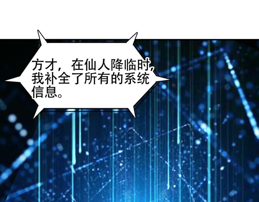 超能立方 第320话完结篇 各自的明天 第35页