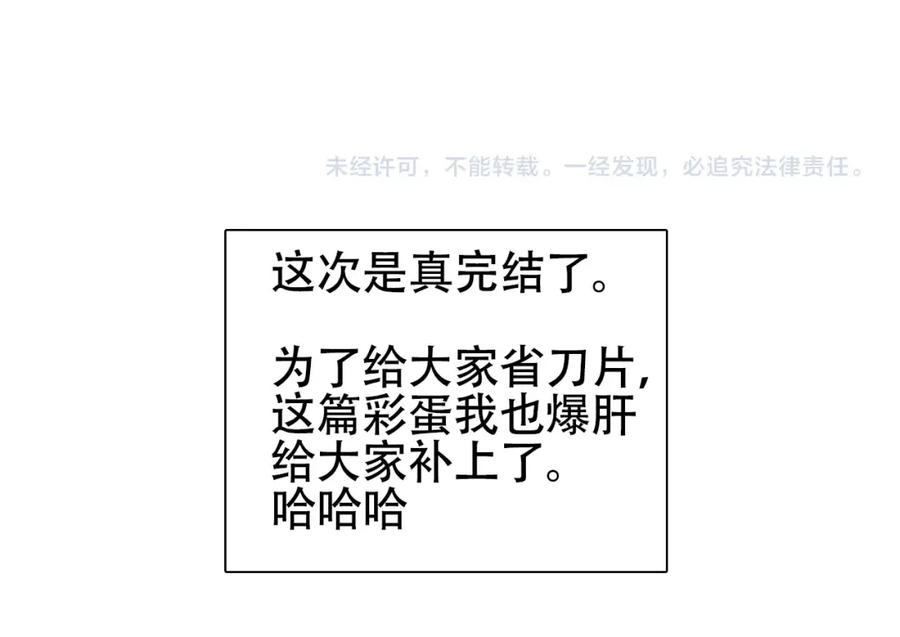 超能立方 第320话完结篇 各自的明天 第210页