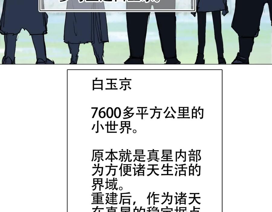 超能立方 第320话完结篇 各自的明天 第113页