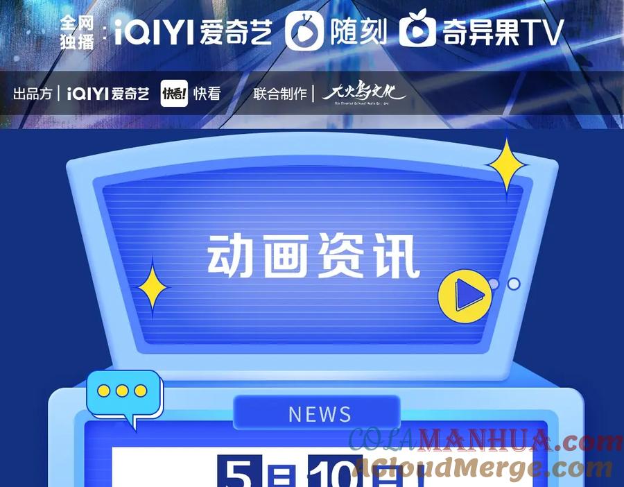 超能立方 动画PV 超燃发布！ 第3页