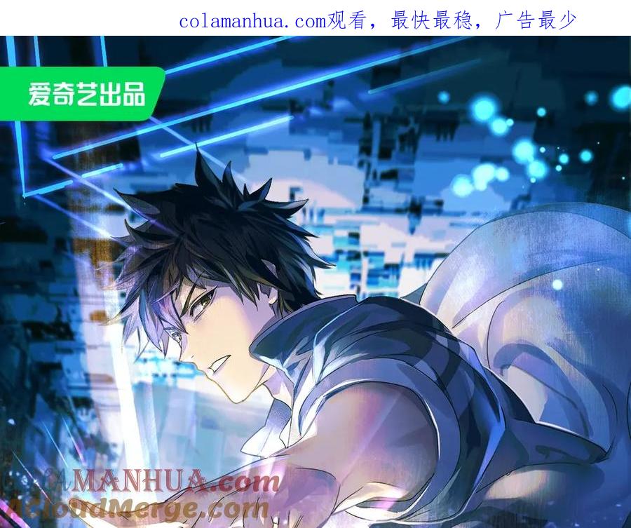超能立方 动画PV 超燃发布！ 第1页