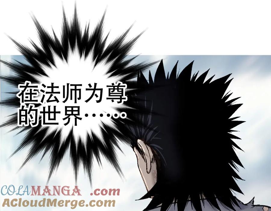 超能立方 水落声声新作！2月13号上线！ 第27页