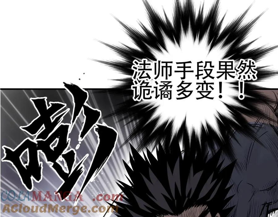 超能立方 水落声声新作！2月13号上线！ 第19页