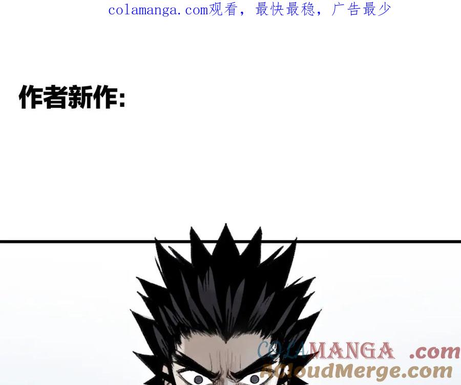 超能立方 水落声声新作！2月13号上线！ 第1页