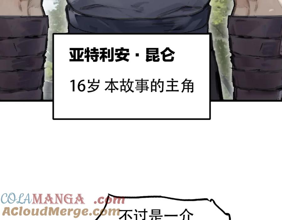 超能立方 水落声声新作！2月13号上线！ 第3页