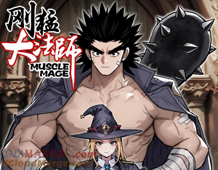 超能立方 水落声声新作！2月13号上线！ 第31页