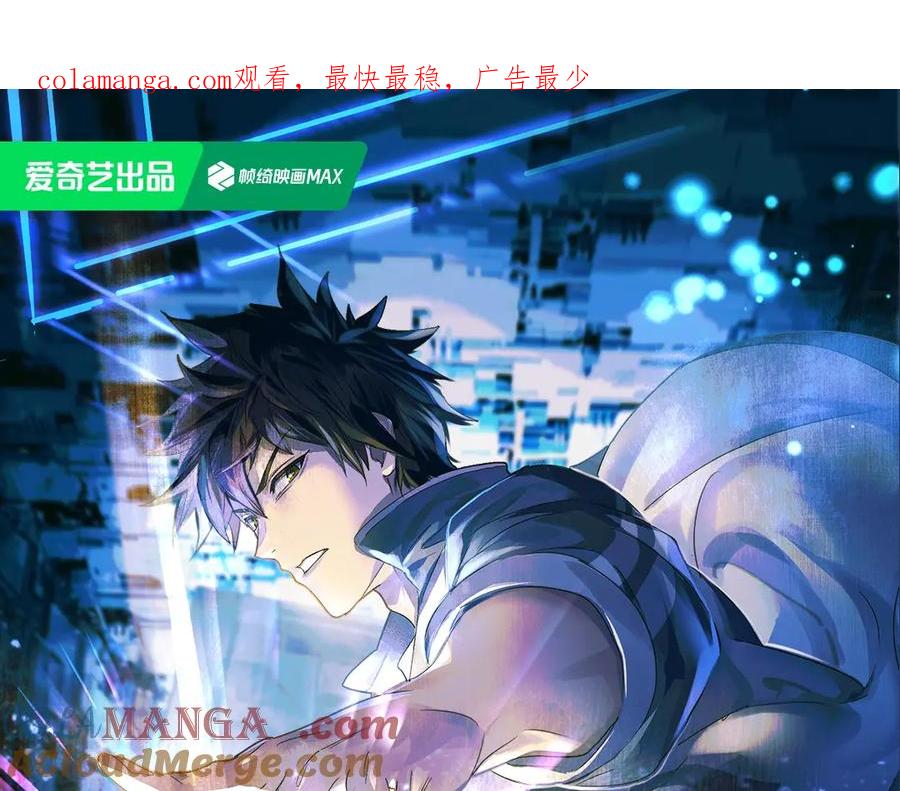 超能立方 动画PV2燃爆来袭！ 第1页