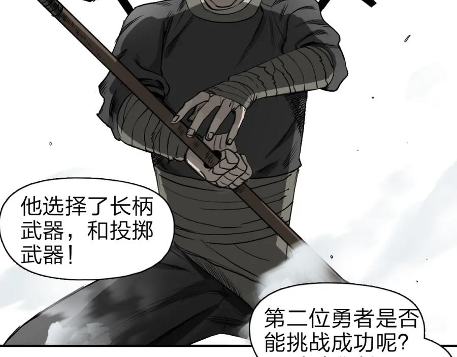超能立方 第32话 困兽之斗 第86页