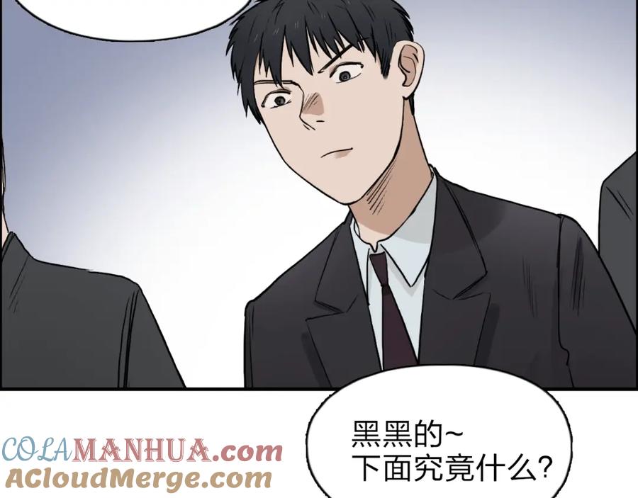 超能立方 第32话 困兽之斗 第25页