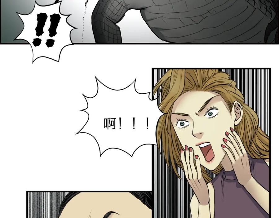 超能立方 第32话 困兽之斗 第74页