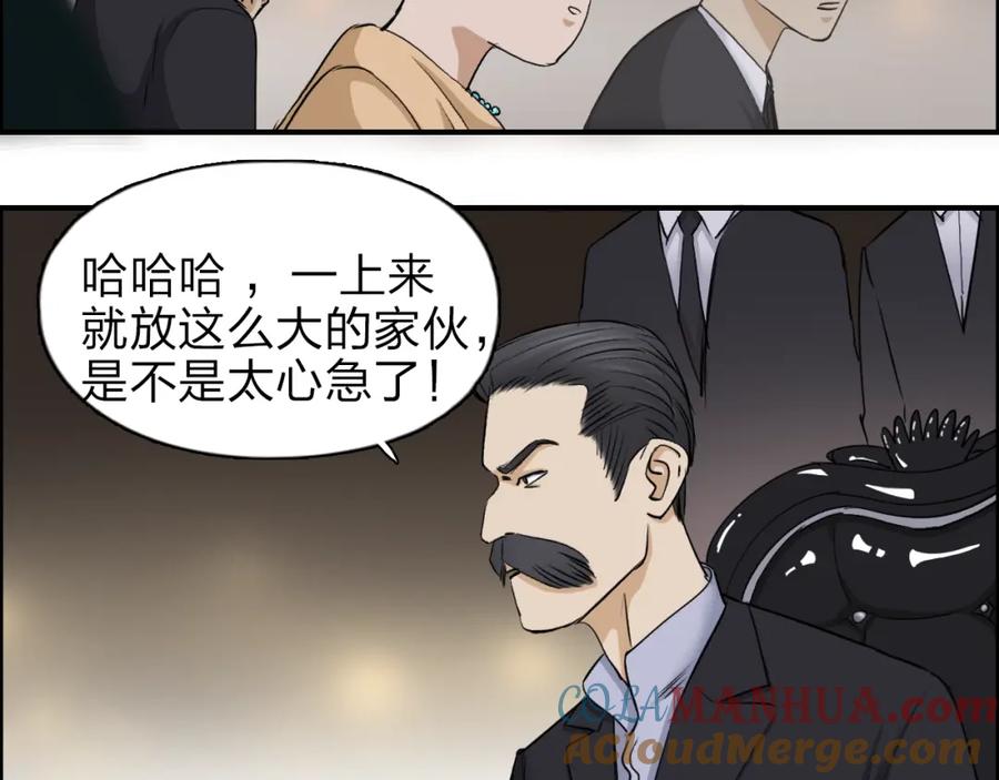 超能立方 第32话 困兽之斗 第37页