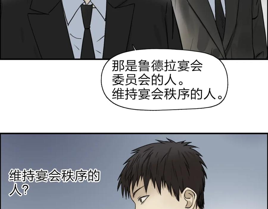 超能立方 第32话 困兽之斗 第100页