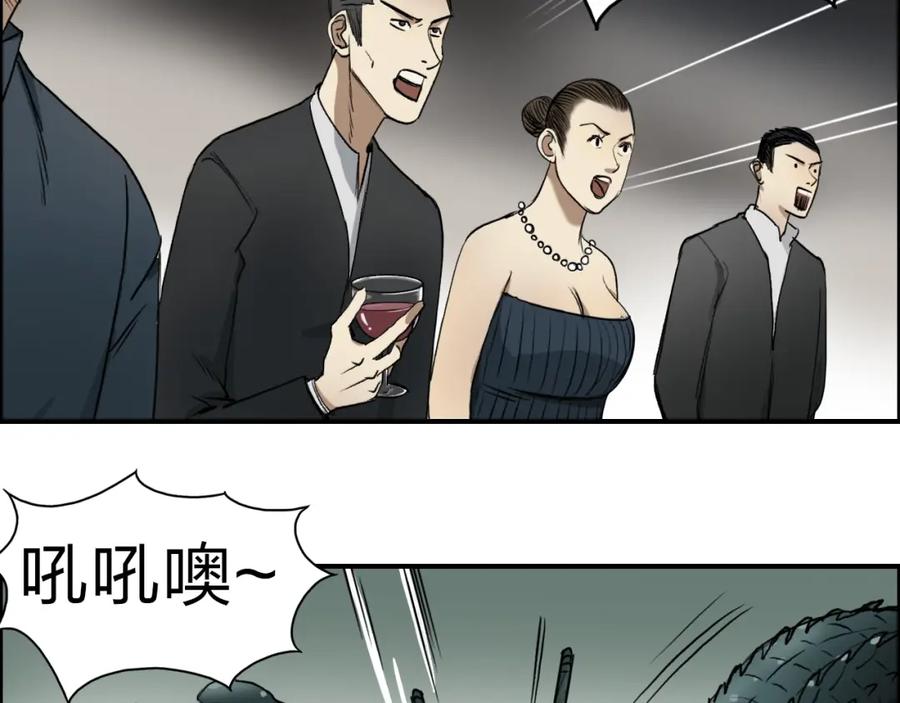 超能立方 第32话 困兽之斗 第102页