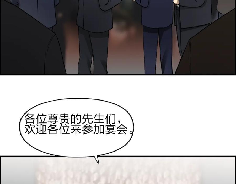超能立方 第32话 困兽之斗 第11页