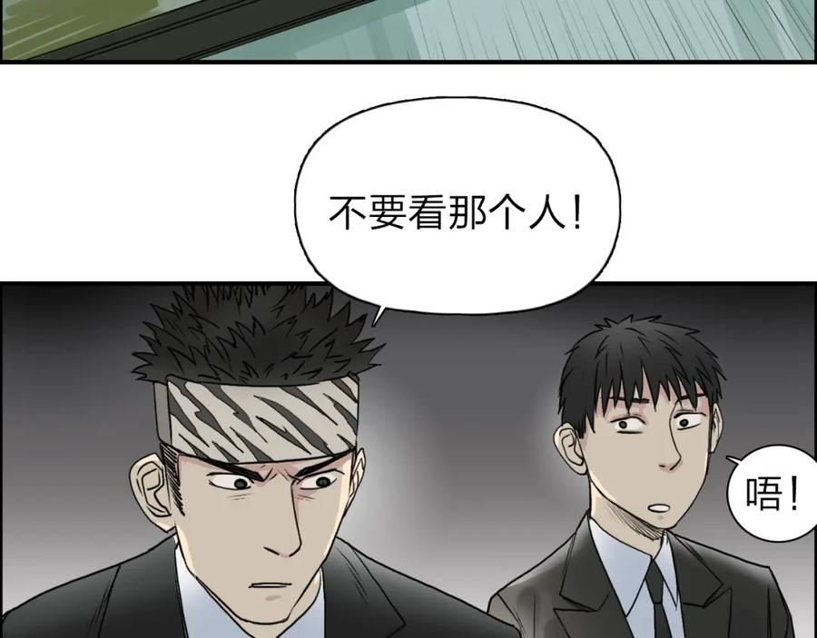 超能立方 第32话 困兽之斗 第99页
