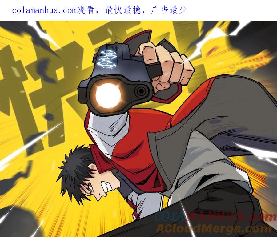 超能立方 第32话 困兽之斗 第1页