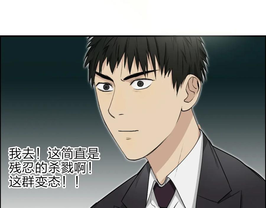 超能立方 第32话 困兽之斗 第51页