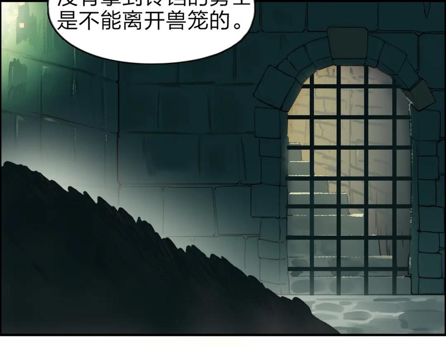 超能立方 第32话 困兽之斗 第50页