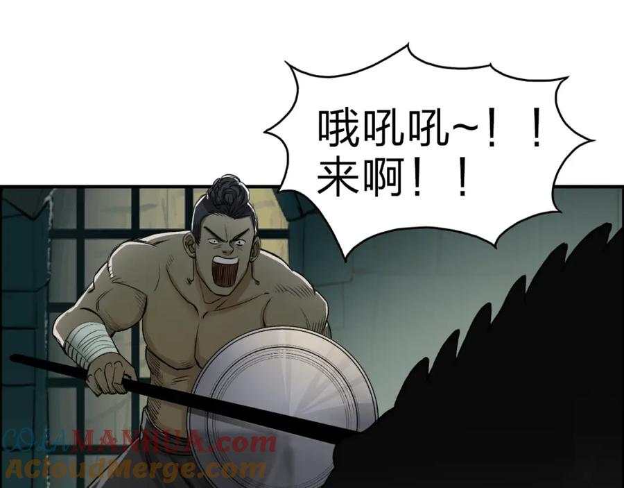 超能立方 第32话 困兽之斗 第69页