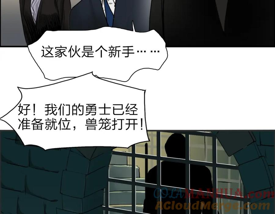超能立方 第32话 困兽之斗 第65页