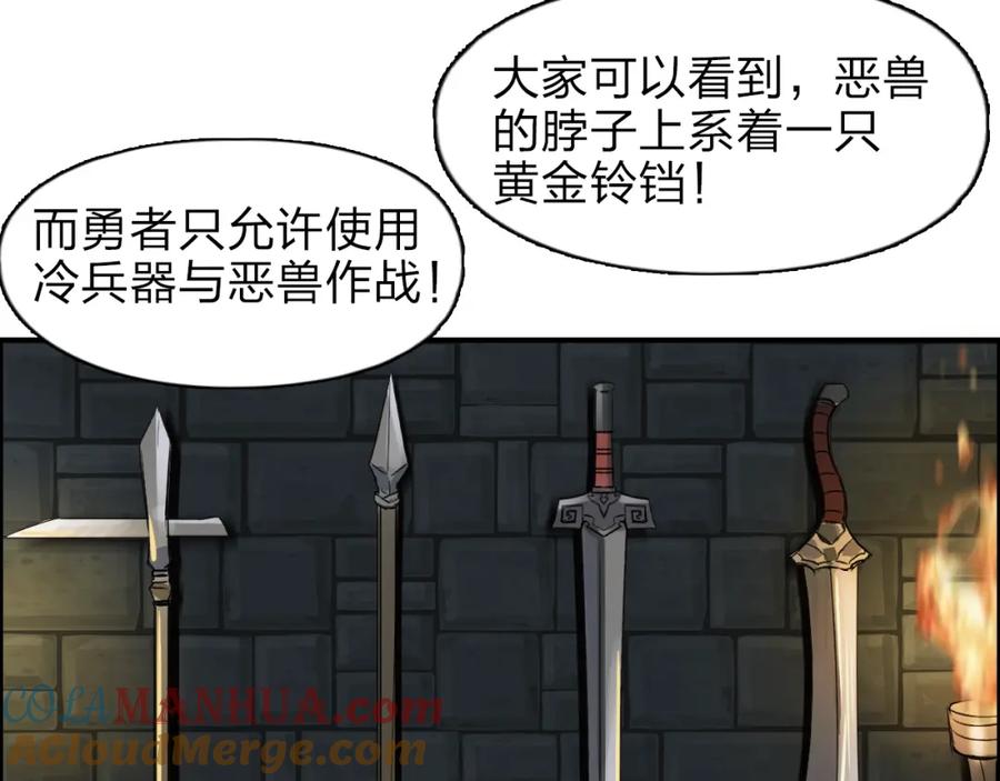 超能立方 第32话 困兽之斗 第45页