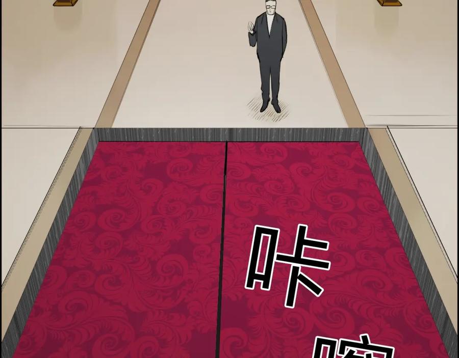 超能立方 第32话 困兽之斗 第22页