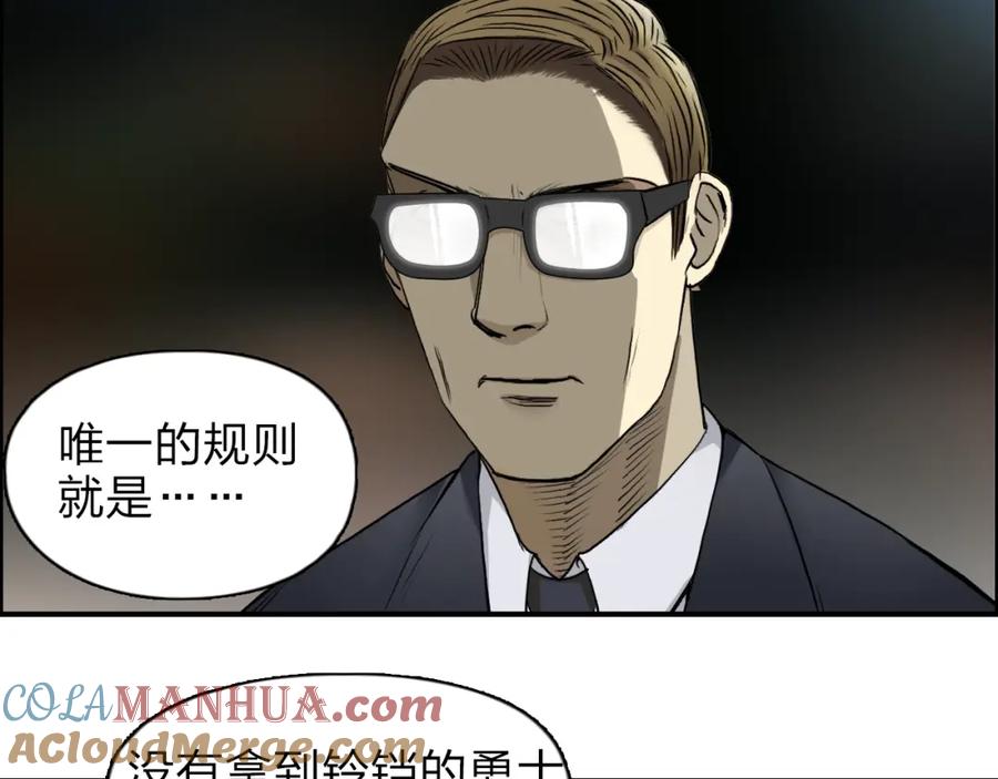 超能立方 第32话 困兽之斗 第49页