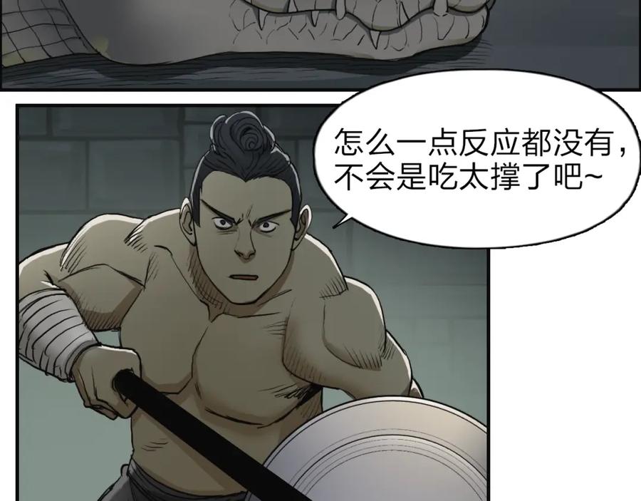 超能立方 第32话 困兽之斗 第71页