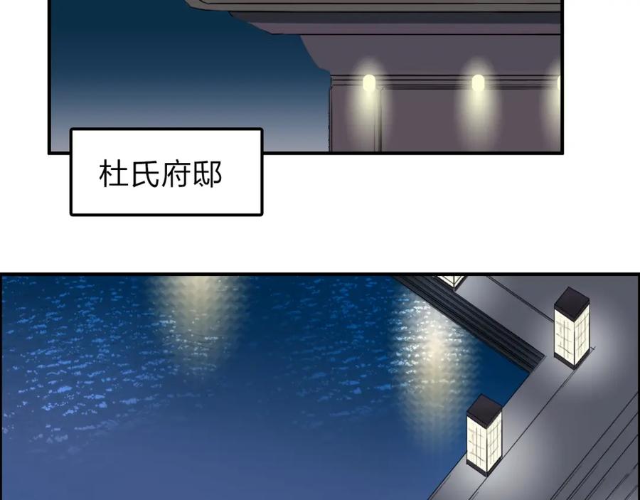 超能立方 第32话 困兽之斗 第7页