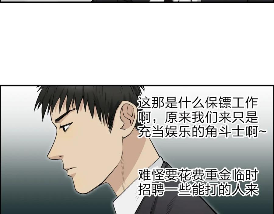 超能立方 第32话 困兽之斗 第52页