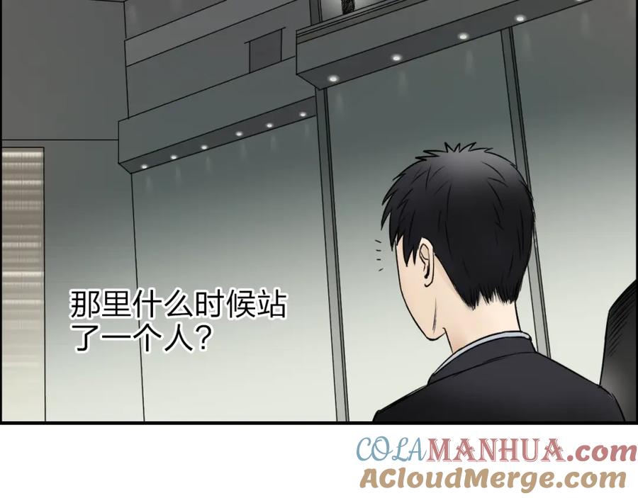 超能立方 第32话 困兽之斗 第97页