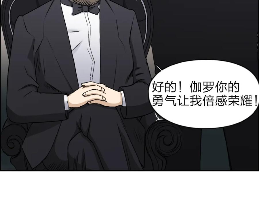 超能立方 第32话 困兽之斗 第63页