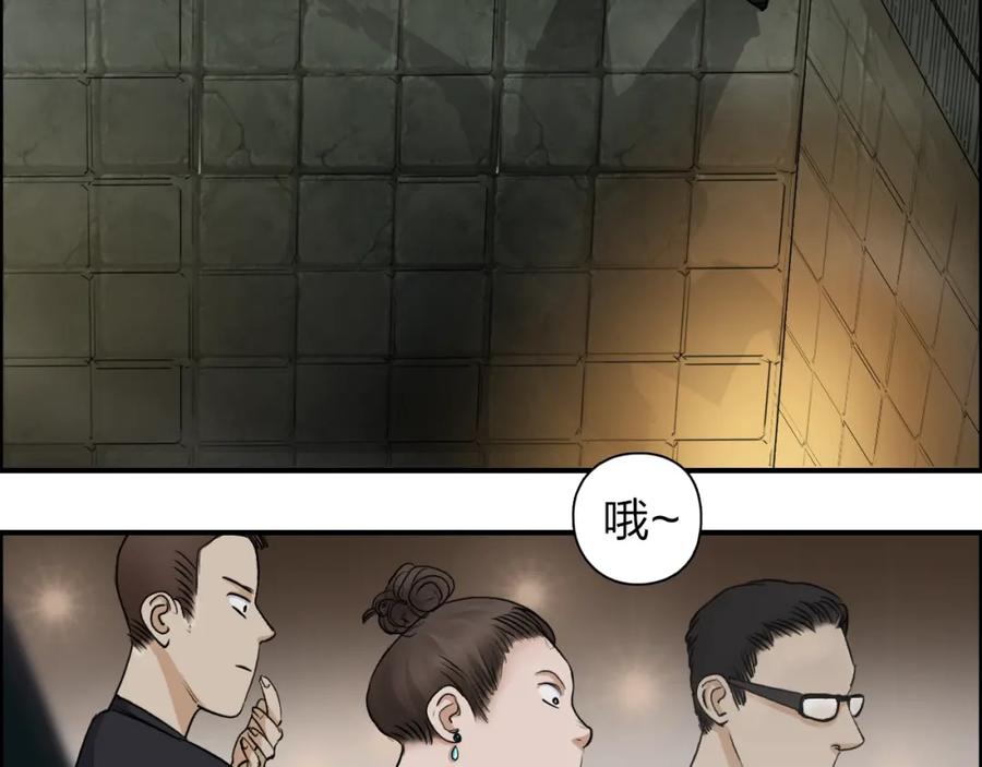 超能立方 第32话 困兽之斗 第36页