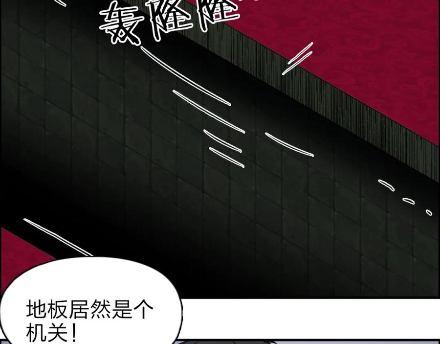 超能立方 第32话 困兽之斗 第24页