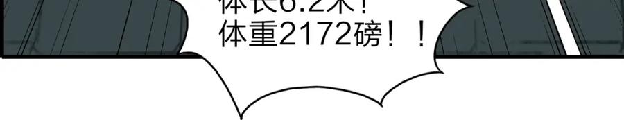 超能立方 第32话 困兽之斗 第31页