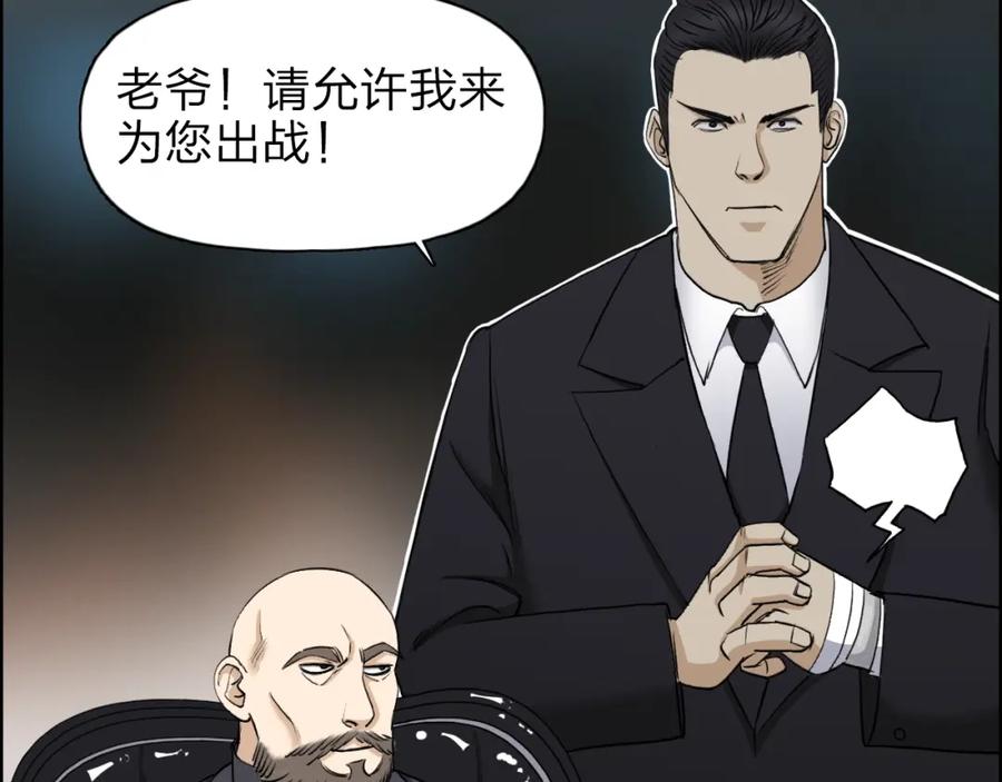 超能立方 第32话 困兽之斗 第62页