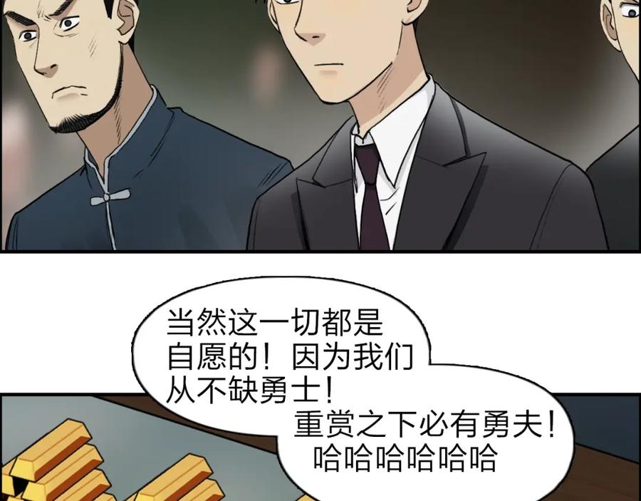 超能立方 第32话 困兽之斗 第47页
