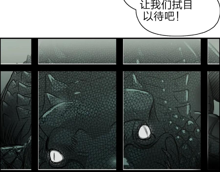 超能立方 第32话 困兽之斗 第87页