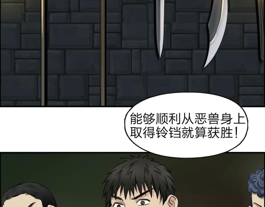 超能立方 第32话 困兽之斗 第46页