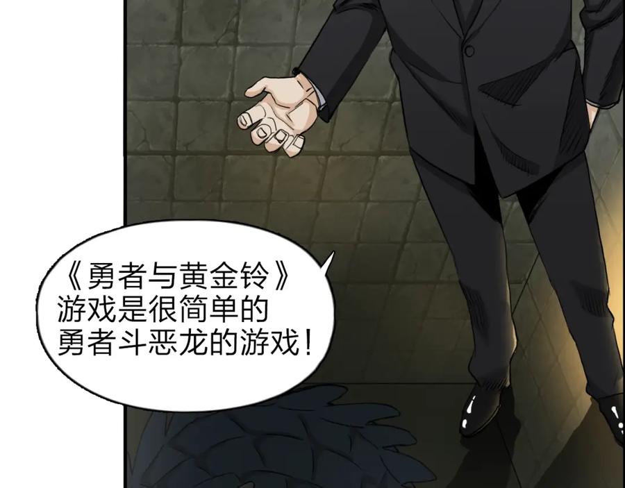 超能立方 第32话 困兽之斗 第42页