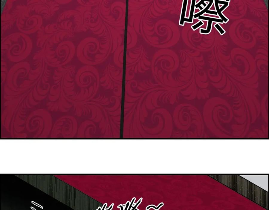 超能立方 第32话 困兽之斗 第23页